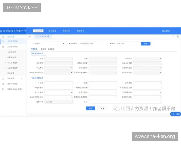 万博mantex网页版最新登录指南及安全保障全面解析