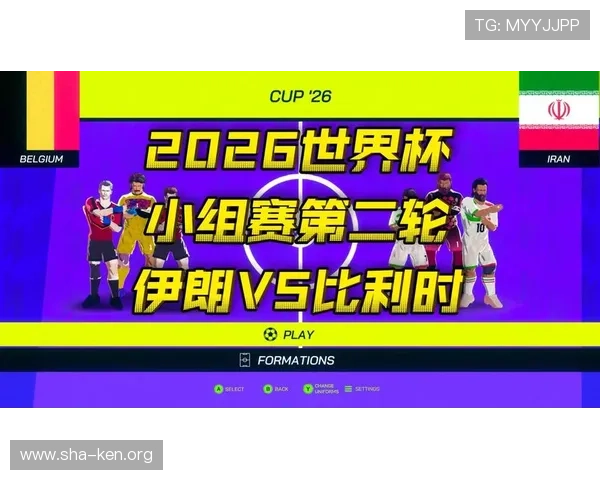世界杯比利时VS伊朗比赛赛况回顾与中国球迷的赛事关注指南 世界杯比利时VS伊朗比赛赛况回顾与中国球迷的赛事关注指南